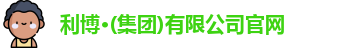 利博